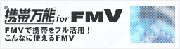 �g�і��\forFMV