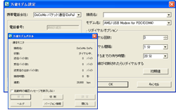 モデム通信機能搭載は万能シリーズだけ！