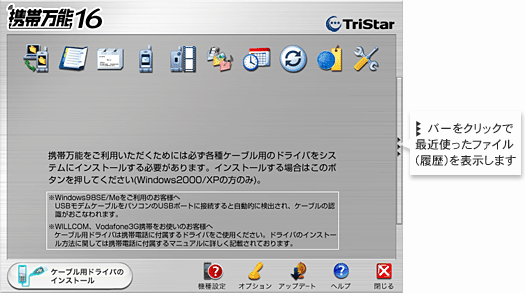 サイドバーを押せば、こんなカンジで切り替えられる!!