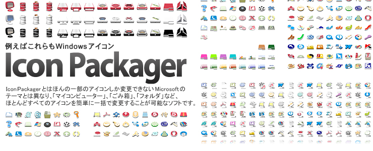 IconPackager