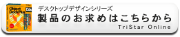 『Object Dock Plus』のお求めはこちら