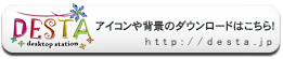 『Object Dock Plus』の素材のダウンロードはこちら