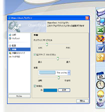 『Object Dock Plus』の外観を自由にカスタマイズ！
