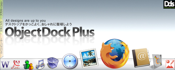 wObject Dock Plusx iy[W