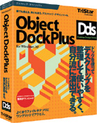 『Object Dock Plus』