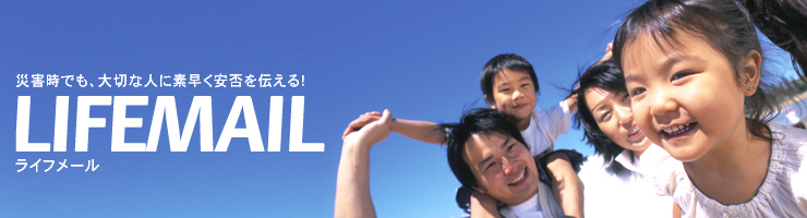LifeMail
