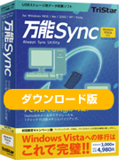 \Sync