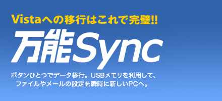 \Sync