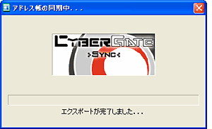 CyberGate - Sync -