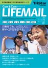 LifeMail
