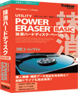 POWER ERASER �����n�[�h�f�B�X�N